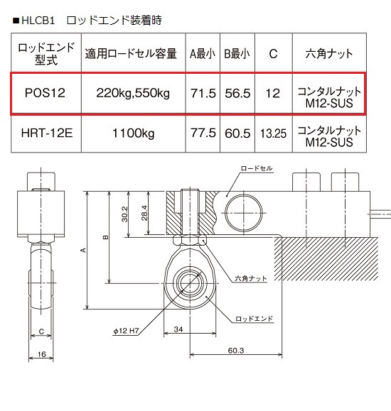 HLCB1寸法図